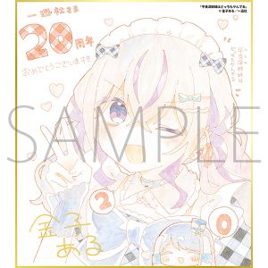 平良深姉妹はどっちもヤんでる／一迅社 20周年記念 フレーム付き複製色紙