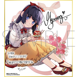 継母だけど娘が可愛すぎる／一迅社 20周年記念 フレーム付き複製色紙