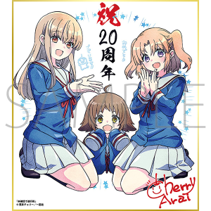 未確認で進行形／一迅社 20周年記念 フレーム付き複製色紙