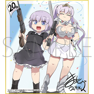 みりたり！／おちこぼれ騎士団はスケベスキルで成り上がります／一迅社 20周年記念 フレーム付き複製色紙