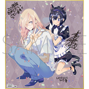 LOVELESS／一迅社 20周年記念 フレーム付き複製色紙
