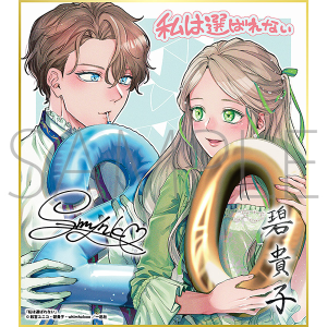 最安値⭐︎ラス1 LOVELESS 一迅社 20周年記念 フレーム付き複製色紙 25331-00335-00152-s.jpg