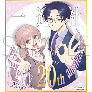 ヲタクに恋は難しい／一迅社 20周年記念 フレーム付き複製色紙