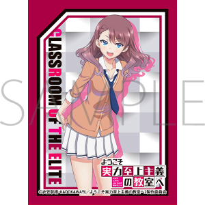 きゃらスリーブコレクション　マットシリーズ　ようこそ実力至上主義の教室へ 2nd Season　佐藤麻耶(No.MT1376)