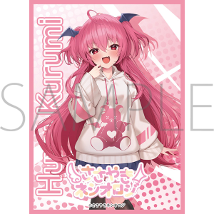 きゃらスリーブコレクション　マットシリーズ　「ささやきネシオロジ」　胡桃ふゅ(No.MT1874)