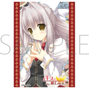 きゃらスリーブコレクション　マットシリーズ　ま～まれぇど　キスと魔王と紅茶　リセリシアス・H・霧ヶ崎(MT2098)