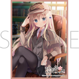 きゃらスリーブコレクション　マットシリーズ　きゃべつそふと　さくらの雲*スカアレットの恋　所長(MT2174)