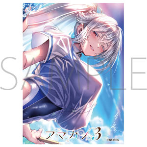 きゃらスリーブコレクション　マットシリーズ　ネクストン　アマカノ3　御所院冬樺(MT2283)