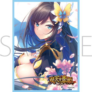 きゃらスリーブコレクション　マットシリーズ　ネクストン　双天†恋姫　項羽・愛莉(MT2288)