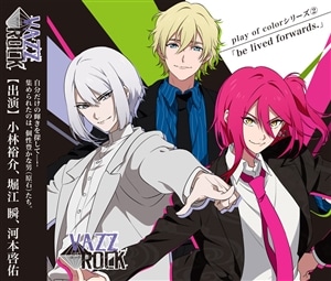 「ＶＡＺＺＲＯＣＫ」play of colorシリーズ②「be lived forwards.」