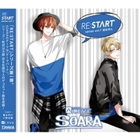 ALIVE SOARA 「RE:START」 シリーズ①