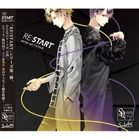 SQ SolidS 「RE:START」 シリーズ①