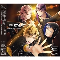 SQ SolidS 「RE:START」 シリーズ③