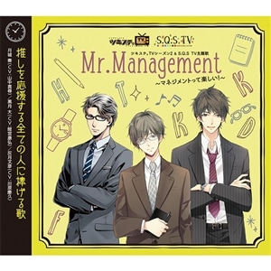 ツキステ。ＴＶシーズン２＆S.Q.S TV主題歌　『Mr.Management～マネジメントって楽しい！～』