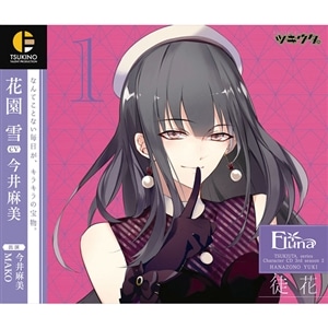 「ツキウタ。」キャラクターCD・3rdシーズン2　花園 雪「徒花」（CV：今井麻美）