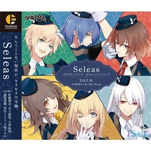 ツキウタ。シリーズ　Seleasユニットソング「Seleas」