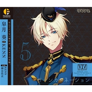 ツキウタ。キャラクターCD・4thシーズン6　皐月 葵「リーンカーネーション」(CV：KENN）