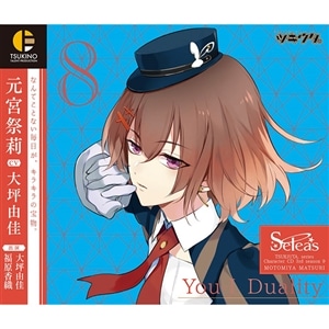 ツキウタ。キャラクターCD・3rdシーズン9　元宮祭莉「You-I Duality」（CV：大坪由佳）