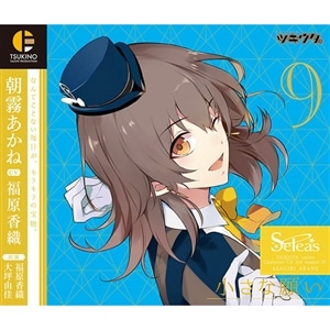 ツキウタ。キャラクターCD・3rdシーズン10　朝霧あかね「小さな願い」（CV：福原香織）