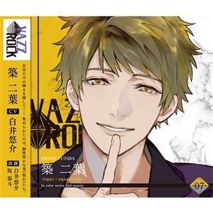 【CD】「VAZZROCK」bi-colorシリーズ2ndシーズン⑦「築 二葉-topaz×aquamarine-」