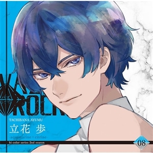 【CD】「VAZZROCK」bi-colorシリーズ2ndシーズン⑧「立花 歩-aquamarine×citrine-」