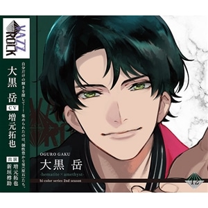【CD】「VAZZROCK」bi-colorシリーズ2ndシーズン⑫「大黒 岳-hematite×amethyst-」