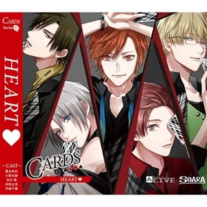 【CD】ALIVE　「CARDS」シリーズ3巻 「HEART」