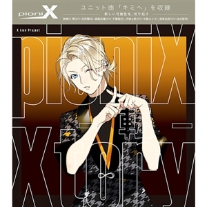 【CD】pioniX 「Xtory -転-」