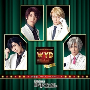 【CD】2.5次元ダンスライブ「ALIVESTAGE」Episode 4 『WYD』Ver.GREEN 劇中歌「ハウル  -ver.WYD-」