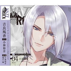 CD】「VAZZROCK」bi-colorシリーズ3rdシーズン④「吉良凰香-pearl