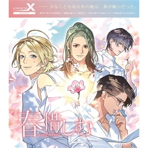 【CD】pioniX SEASONS 「春惜しむ」