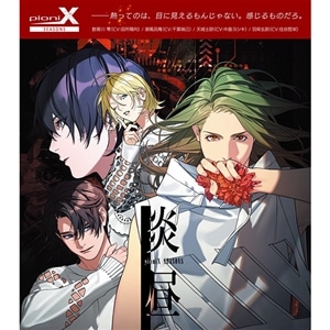 【CD】pioniX SEASONS 「炎昼」