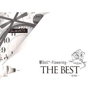 【CD】華Doll* -Flowering- THE BEST　豪華盤