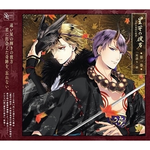 【CD】SQシリーズ「星芒の彼方 -月野百鬼夜行綺譚-」第一巻／星語り・赤