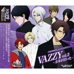 【CD】「VAZZROCK」ユニットソング⑤「VAZZY vol.3　-全米が泣いた-」