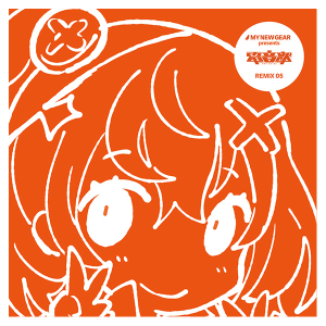 【CD】MY NEW GEAR presents 電音部 REMIX 05