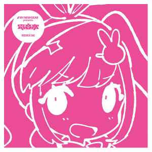 【CD】MY NEW GEAR presents 電音部 REMIX 06