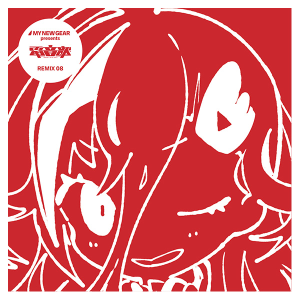 【CD】MY NEW GEAR presents 電音部 REMIX 08