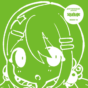 【CD】MY NEW GEAR presents 電音部 REMIX 13