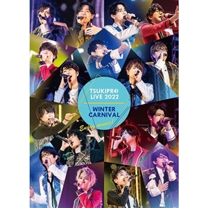 【DVD】TSUKIPRO LIVE 2022 WINTER CARNIVAL　通常版