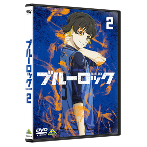 【DVD】ブルーロック　2