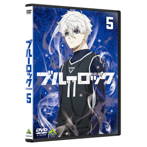【DVD】ブルーロック　5