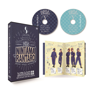【DVD】ミュージカル「忍たま乱太郎」第8弾再演 ～がんばれ五年生！技あり、術あり、初忍務！！～