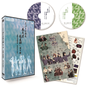 【DVD】ミュージカル「忍たま乱太郎」第9弾～忍術学園陥落！夢のまた夢!?～