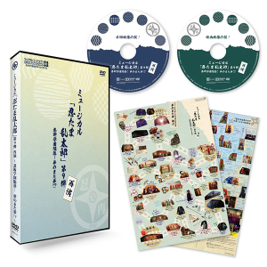 【DVD】ミュージカル「忍たま乱太郎」第9弾再演～忍術学園陥落！夢のまた夢!?～