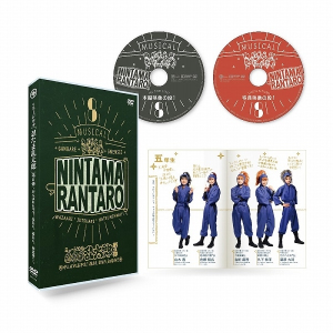 【再販分】DVD『ミュージカル「忍たま乱太郎」第8弾 がんばれ五年生！技あり、術あり、初忍務！！』