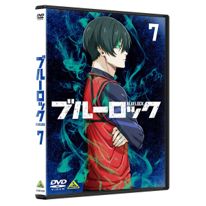 【初回有償特典付き】【DVD】ブルーロック　7