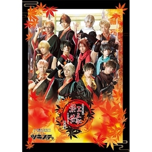 2.5次元ダンスライブ「ツキウタ。」ステージ 第六幕『紅縁』＜限定版＞