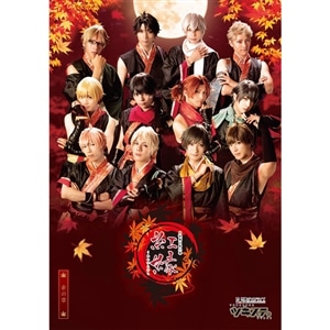 2.5次元ダンスライブ「ツキウタ。」ステージ 第六幕『紅縁-赤の章-』＜通常版＞