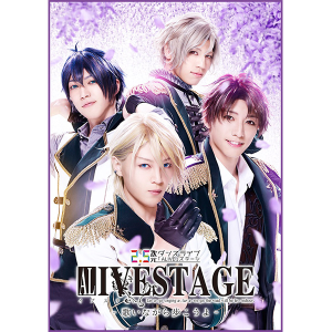 【BD】2.5次元ダンスライブ｢ALIVESTAGE」　Episode 1 Let us go singing as far as we go: the road will be less tedious.　- 歌いながら歩こうよ -